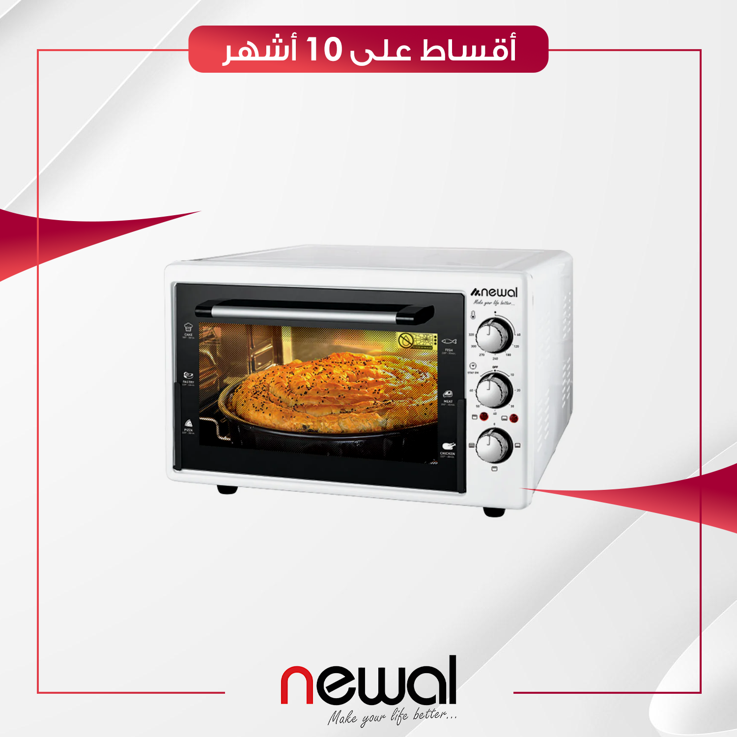 فرن كهربائي Newal نوال - 36 لتر - MOV-1537-01 - ابيض