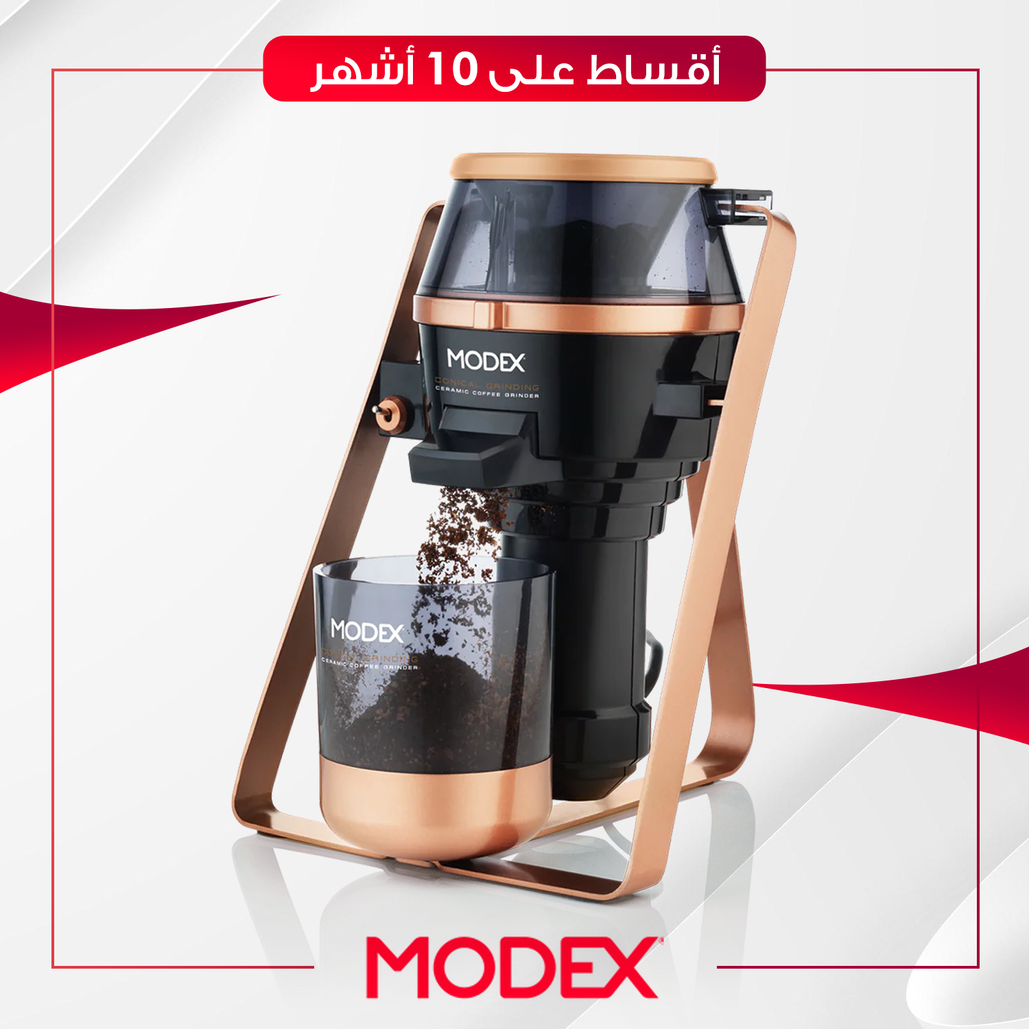 مطحنة قهوة Modex موديكس - CCG500 - برتقالي