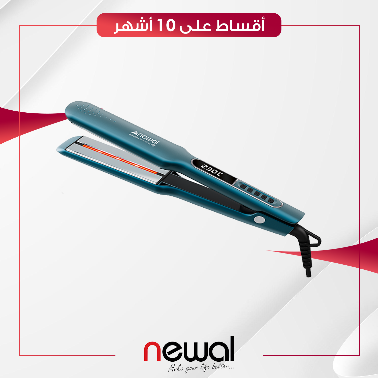 كاوية شعر Newal نوال - اشعة تحت الحمراء - HST-7250 - تركواز