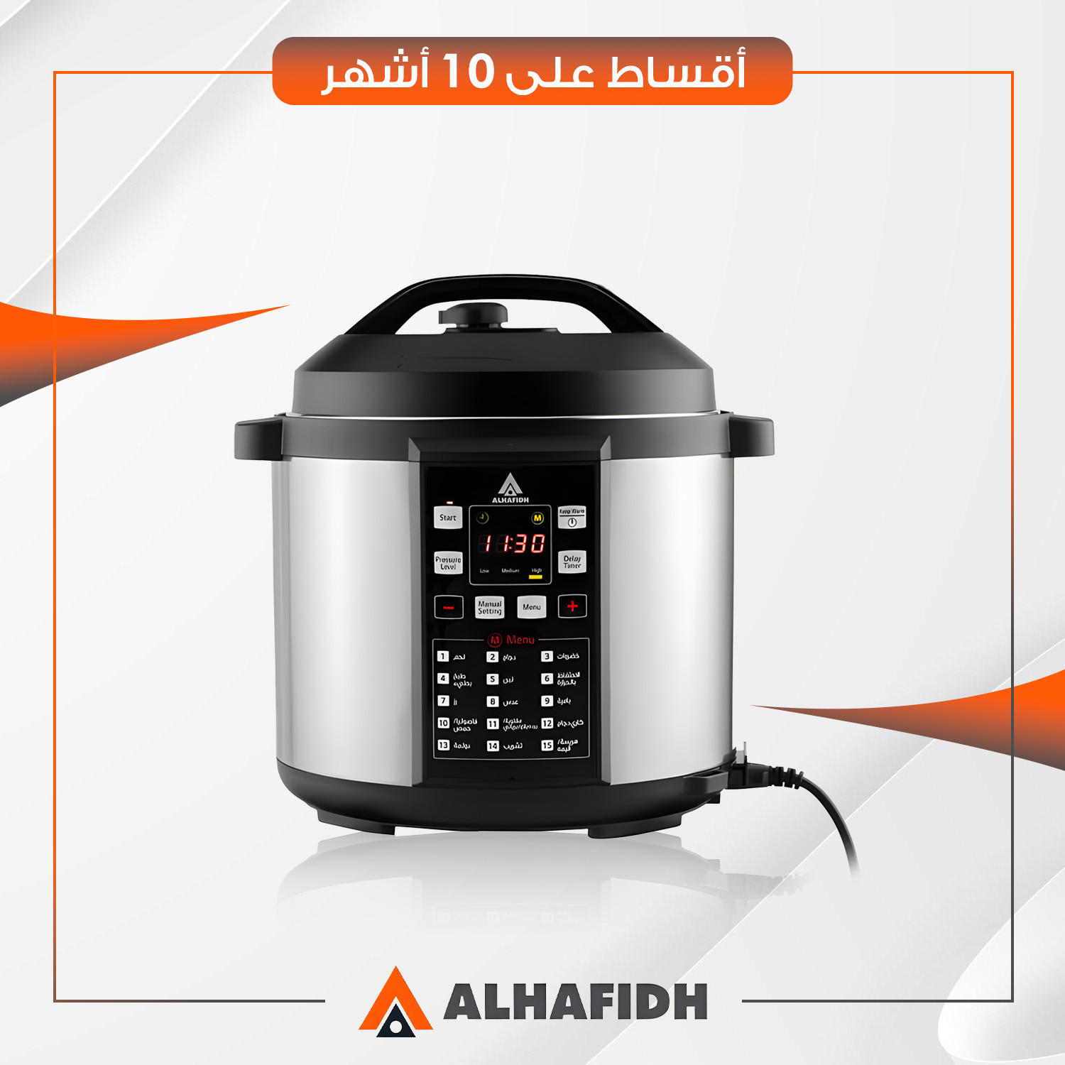 قدر ضغط كهربائي AlHafidh الحافظ - 6 لتر - PC6 - سلفر واسود