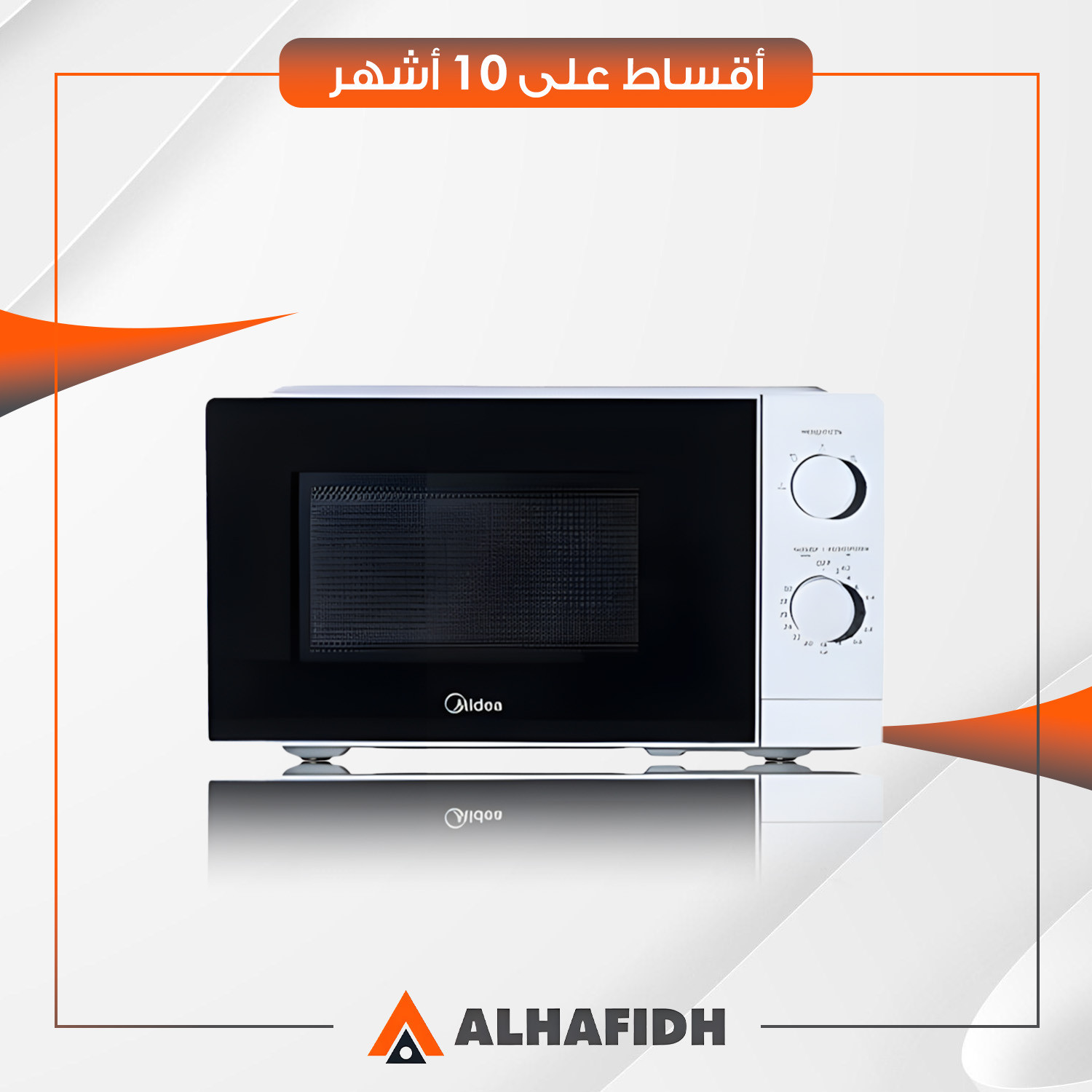 ميكرويف تسخين ماركة Midea ميديا - 20 لتر - MM7P012MZW - ابيض