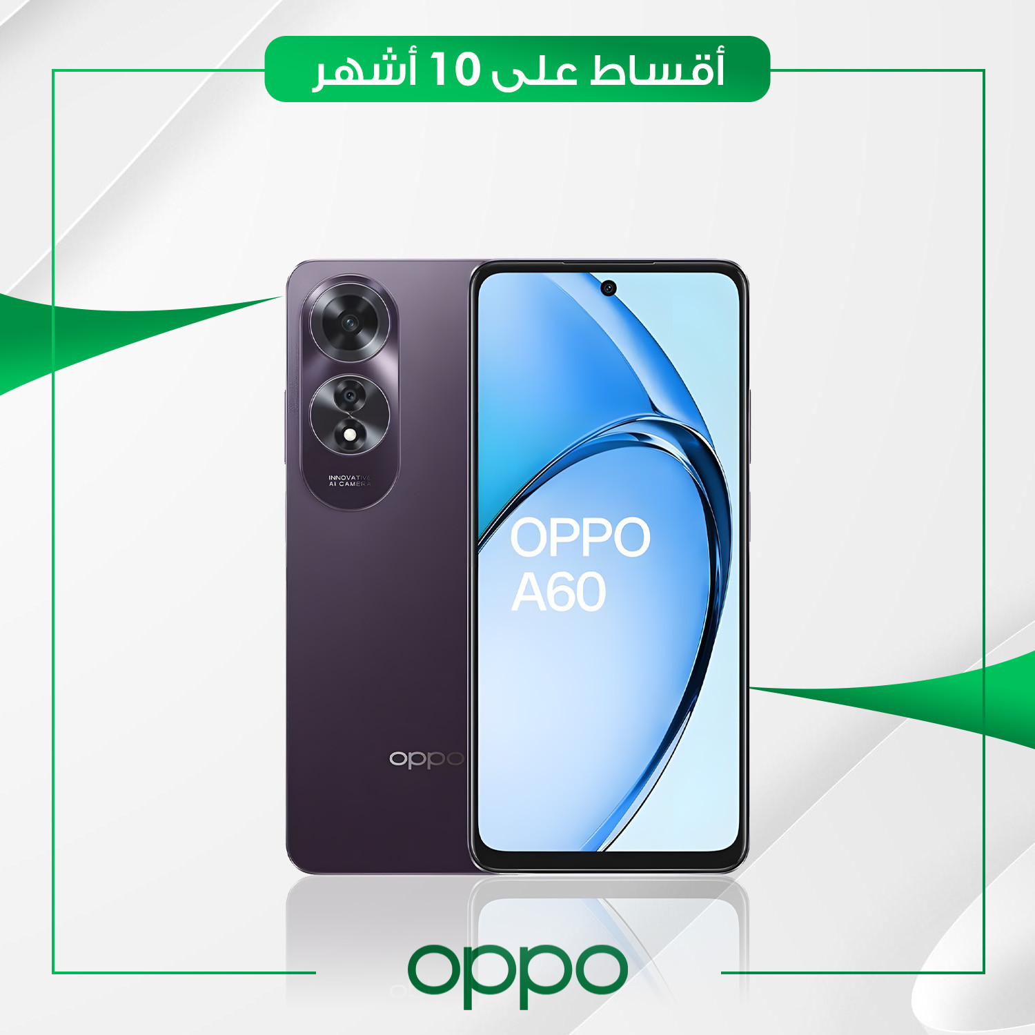 موبايل Oppo A60 - 8GB - 256GB