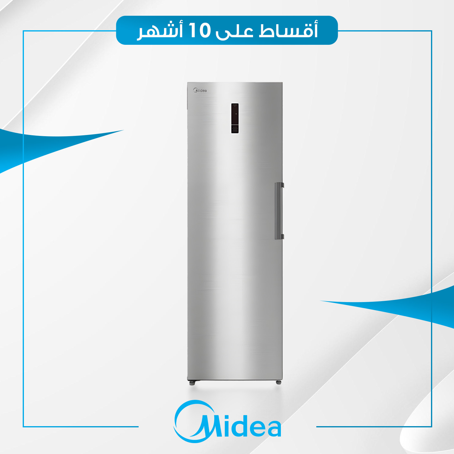 مجمدة عمودية Midea ميديا - 14 قدم - MDRU385MTG46 - سلفر