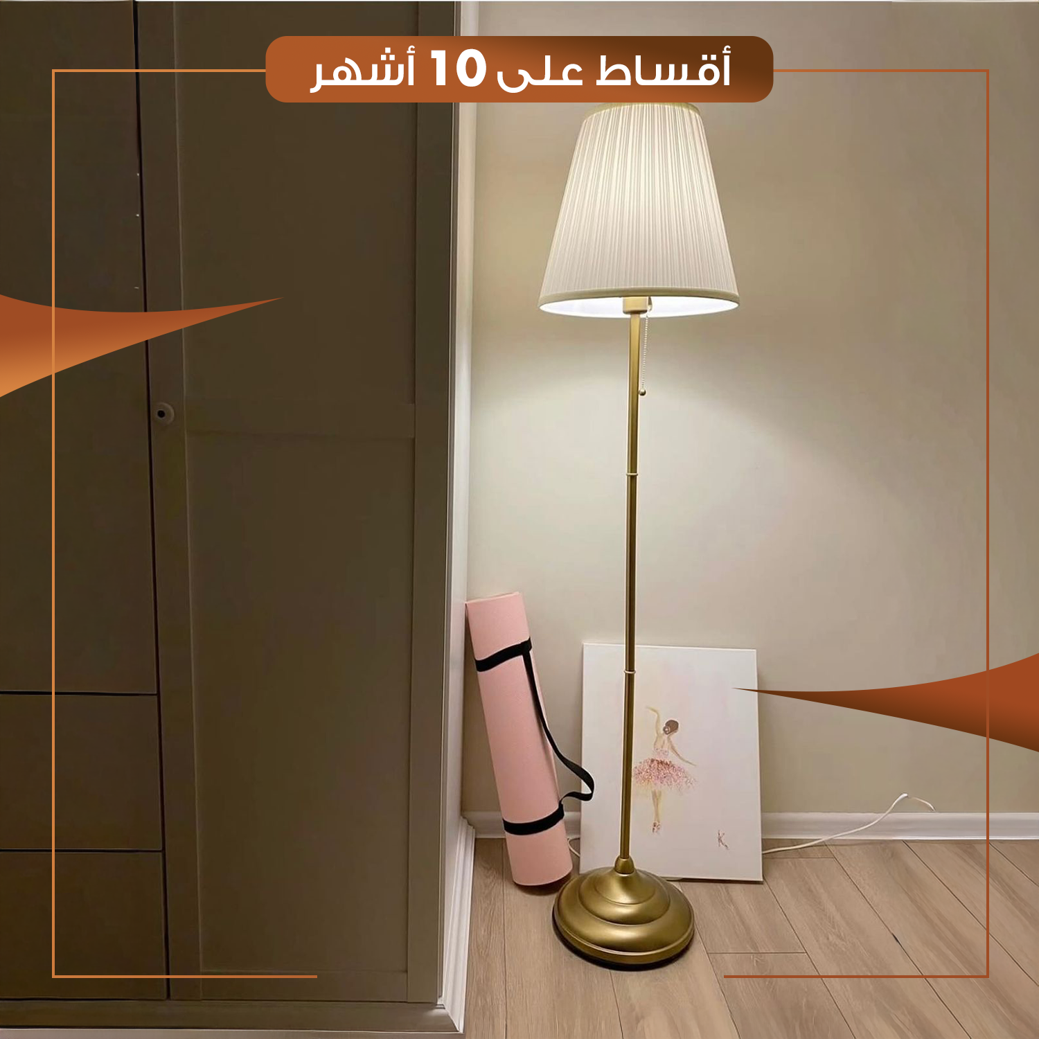 تيبلامب ذهبي الارتفاع 160 سم - HACS-IKIA-NB-047