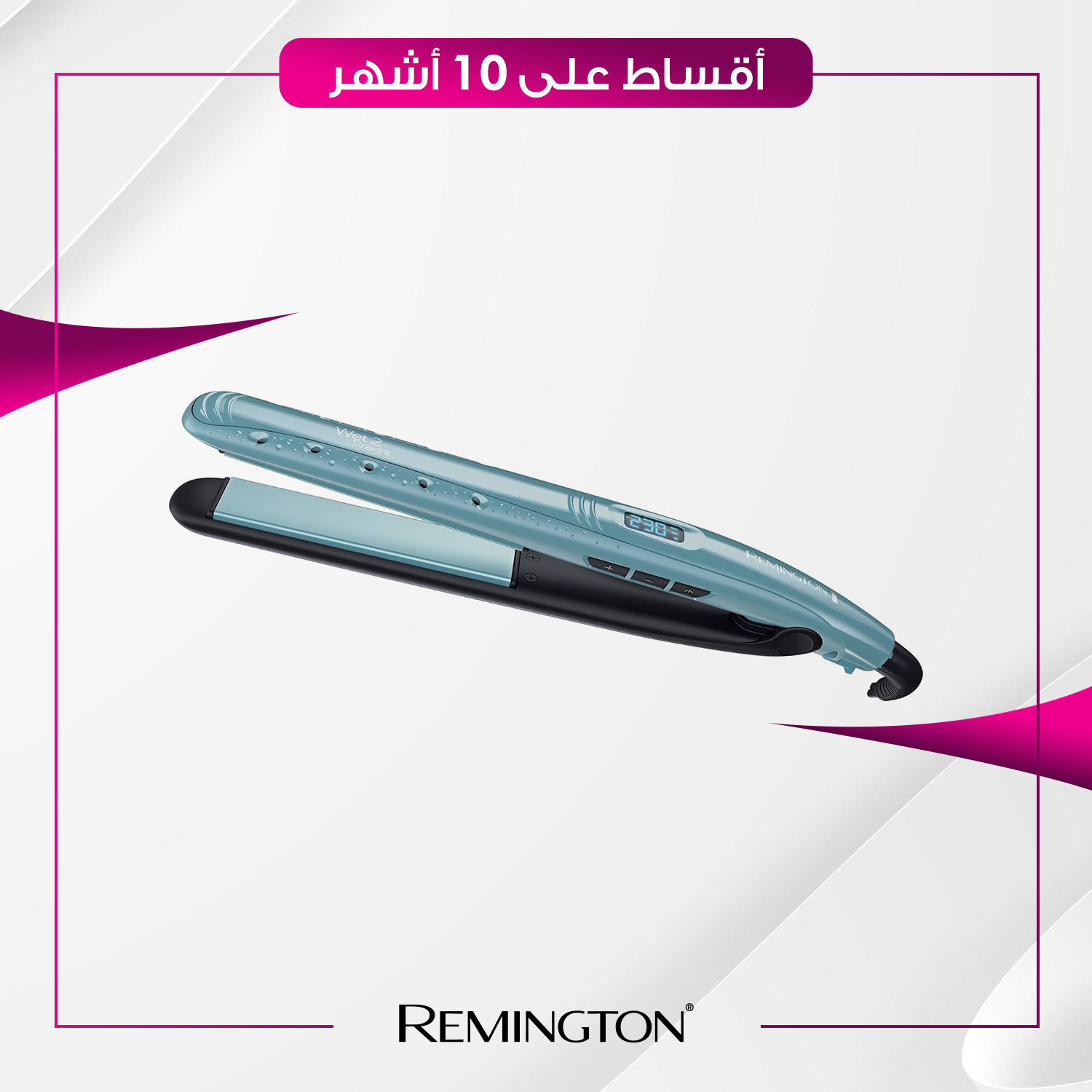 كاوية شعر شاشة - Remington ريمنجتون - S7300 - سمائي