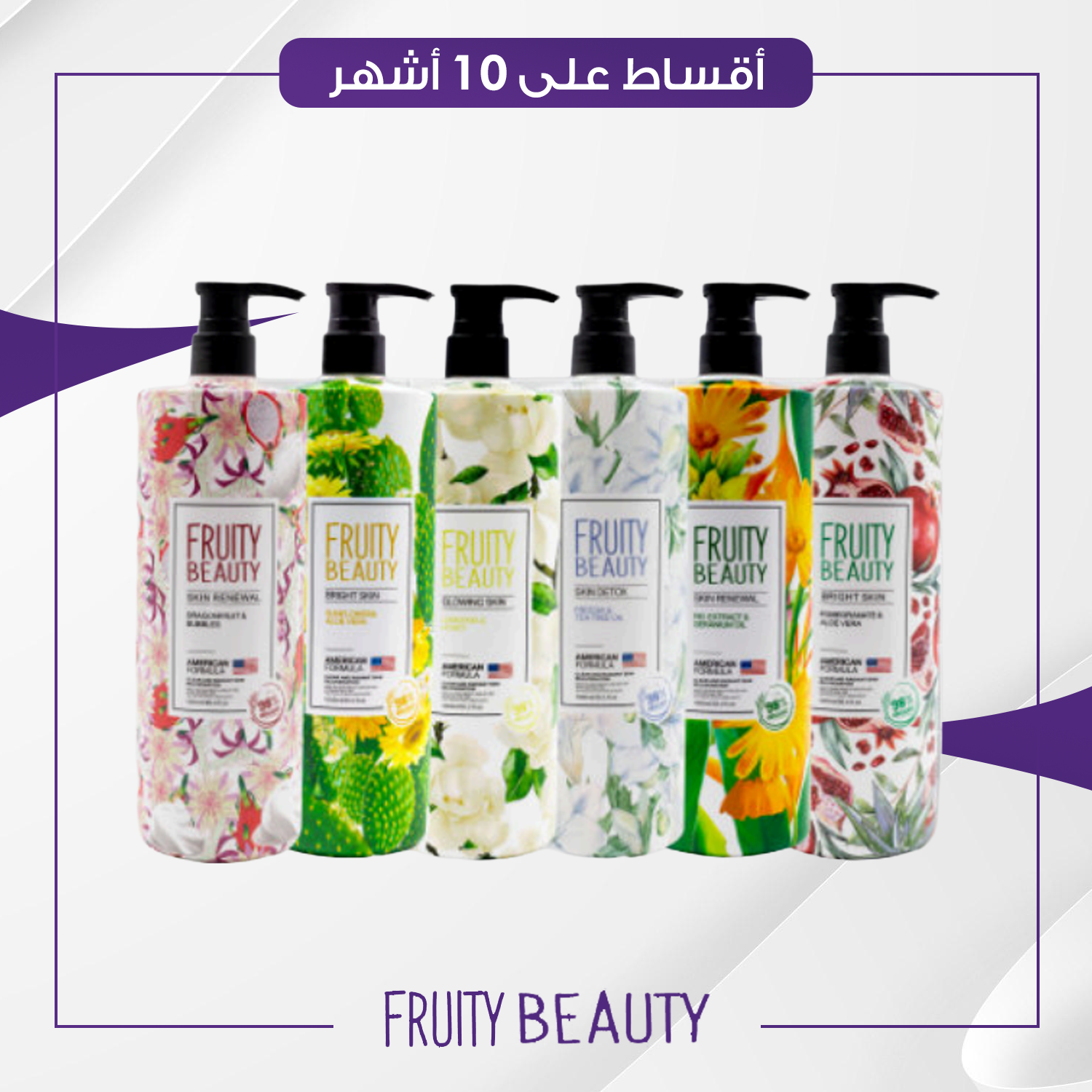 شاور جل فروتي بيوتي - 1000 مل