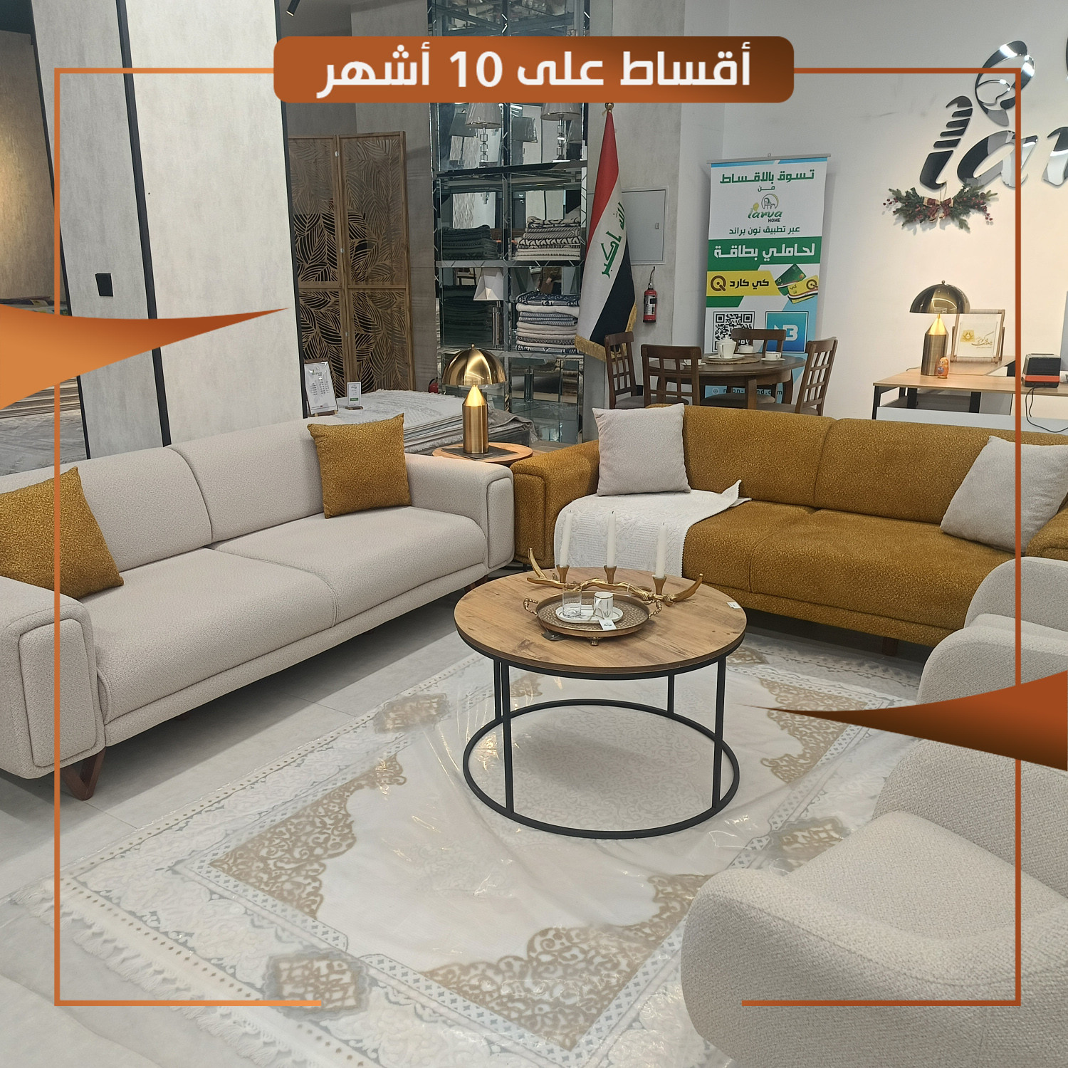 طقم اماسيا 8 مقاعد اللون خردلي و كريمي - تركي