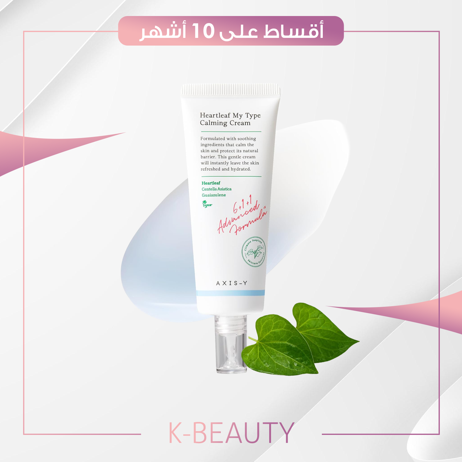 AXIS-Y Heartleaf My Type Calming Cream - Soothing, Redness Relief