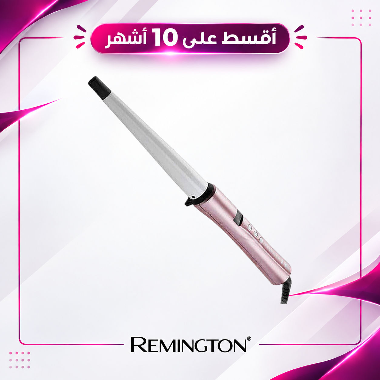 كاوية شعر - Remington ريمنجتون - CI9525 - وردي
