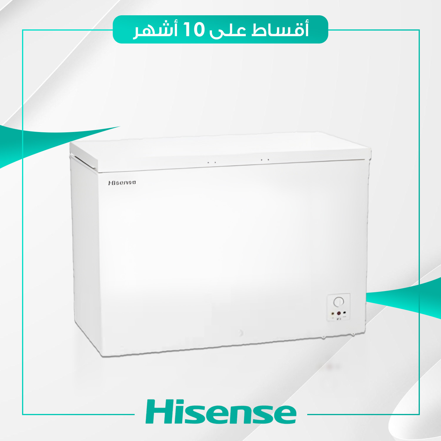 مجمدة افقية Hisense هايسنس - 12 قدم - FC-33DT4SA - ابيض