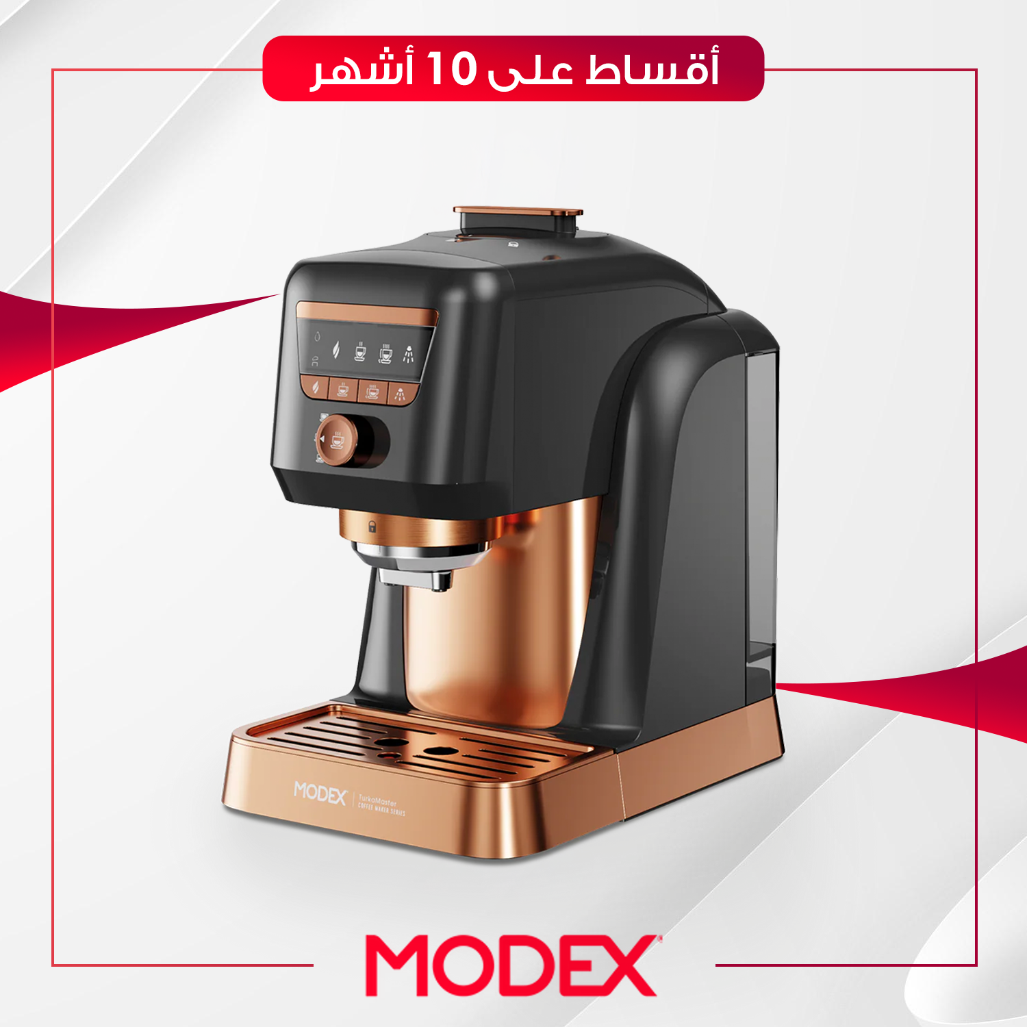ماكنة صنع قهوة(اسبريسو) Modex موديكس - CM140 - ستيل