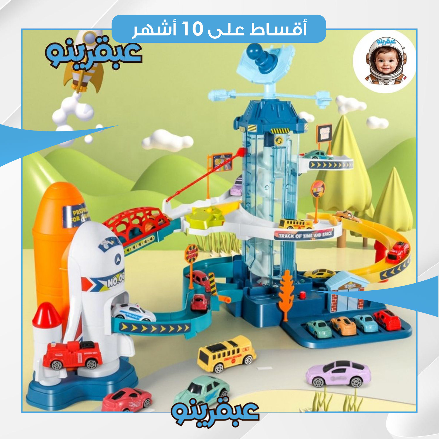 لعبة تفاعلية  للأولاد بعمر 3 سنوات فما فوق - A-0070 - اصفر