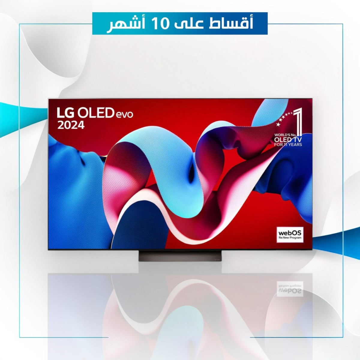 شاشة 65 بوصة OLED ماركة LG ال جي -  65C46LA