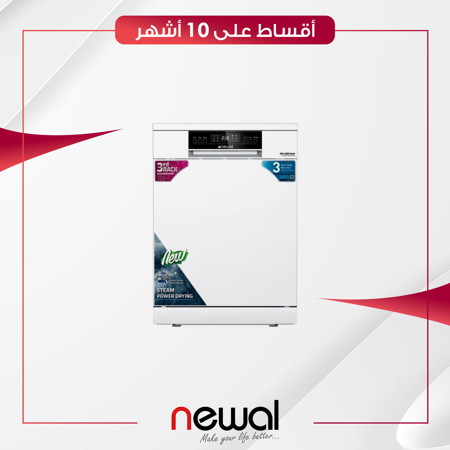 غسالة صحون Newal نوال - 15 مكان - DSH-9190-01 - ابيض