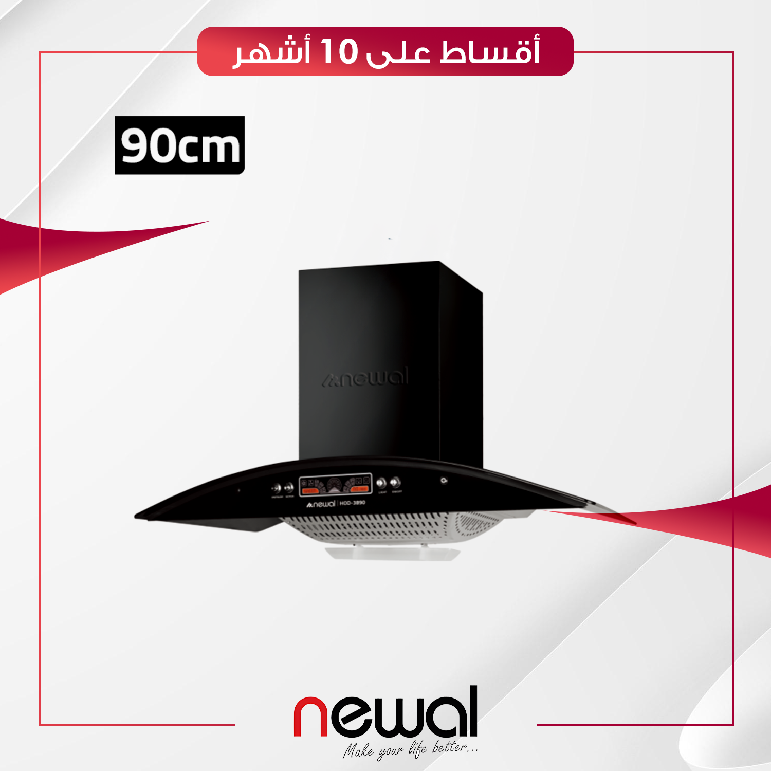 مرشحة مطبخ قوسية 60 سم Newal نوال - HOD-3860-02 - اسود