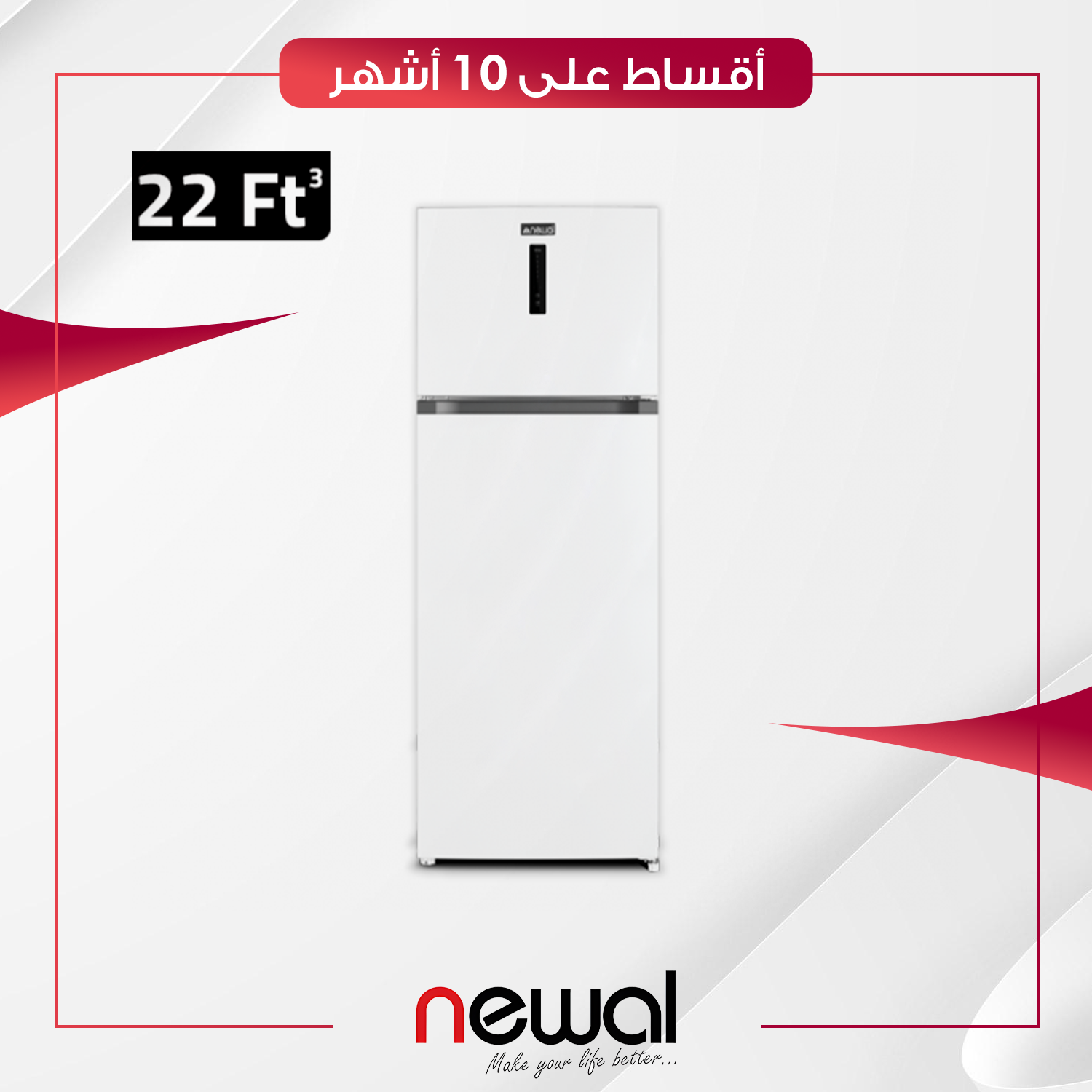 ثلاجة عمودية بابين Newal نوال - 22 قدم - RGF-9549-01 - ابيض