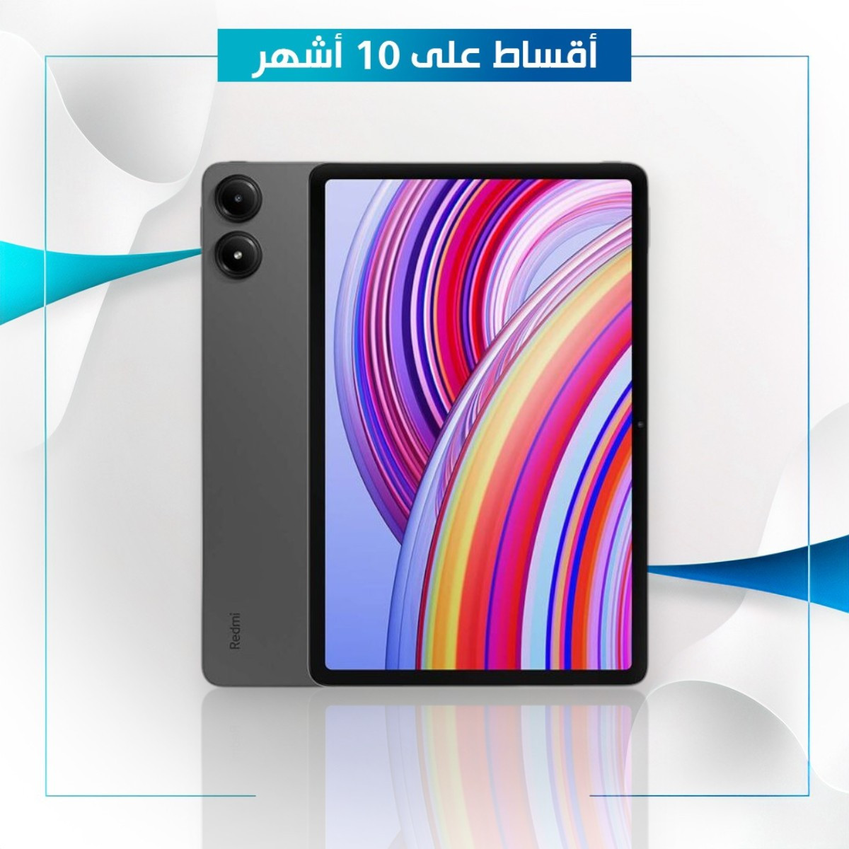 تابلت Redmi Pad Pro - 8GB - 256GB