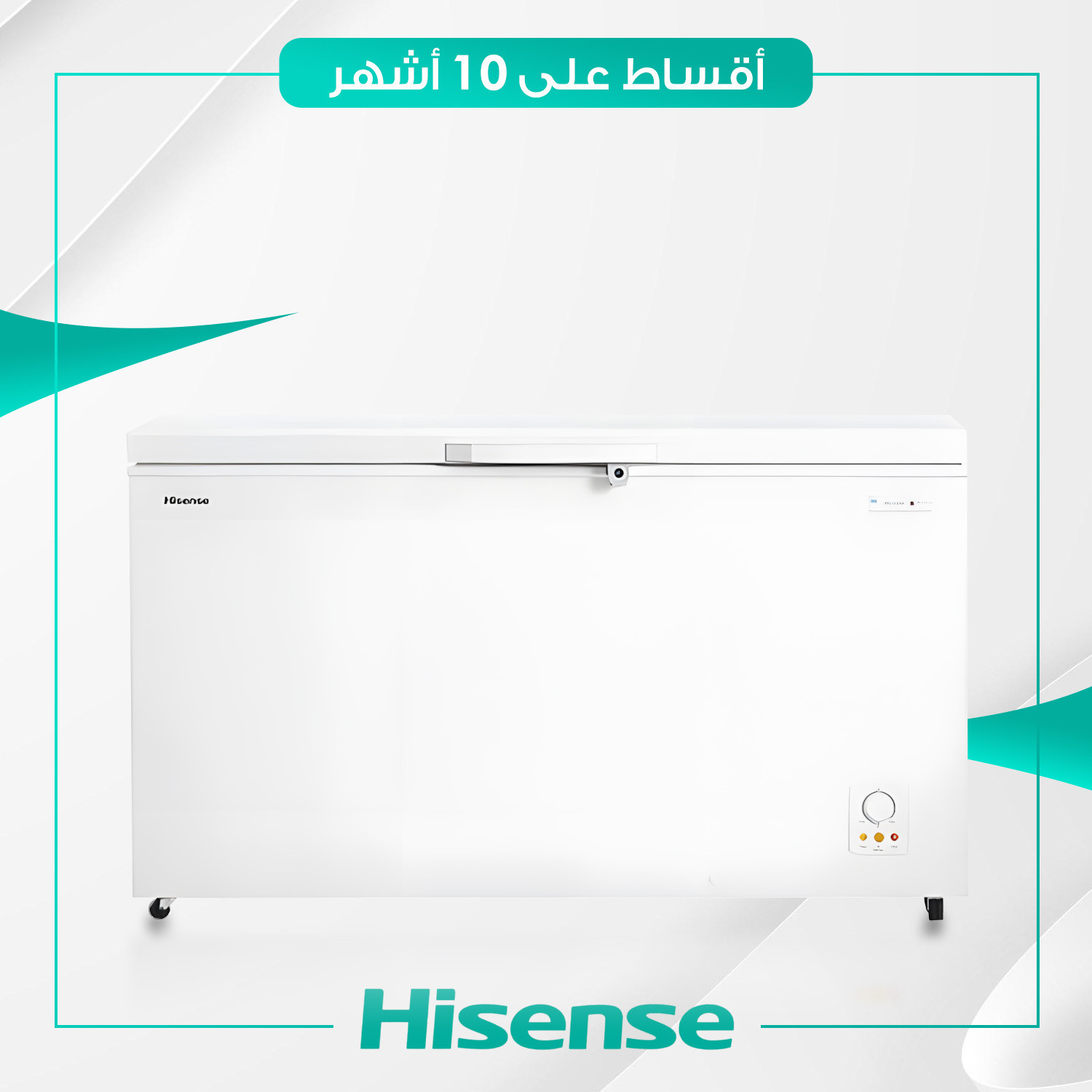 مجمدة افقية Hisense هايسنس - 20 قدم - FC-55DD4SAA - ابيض