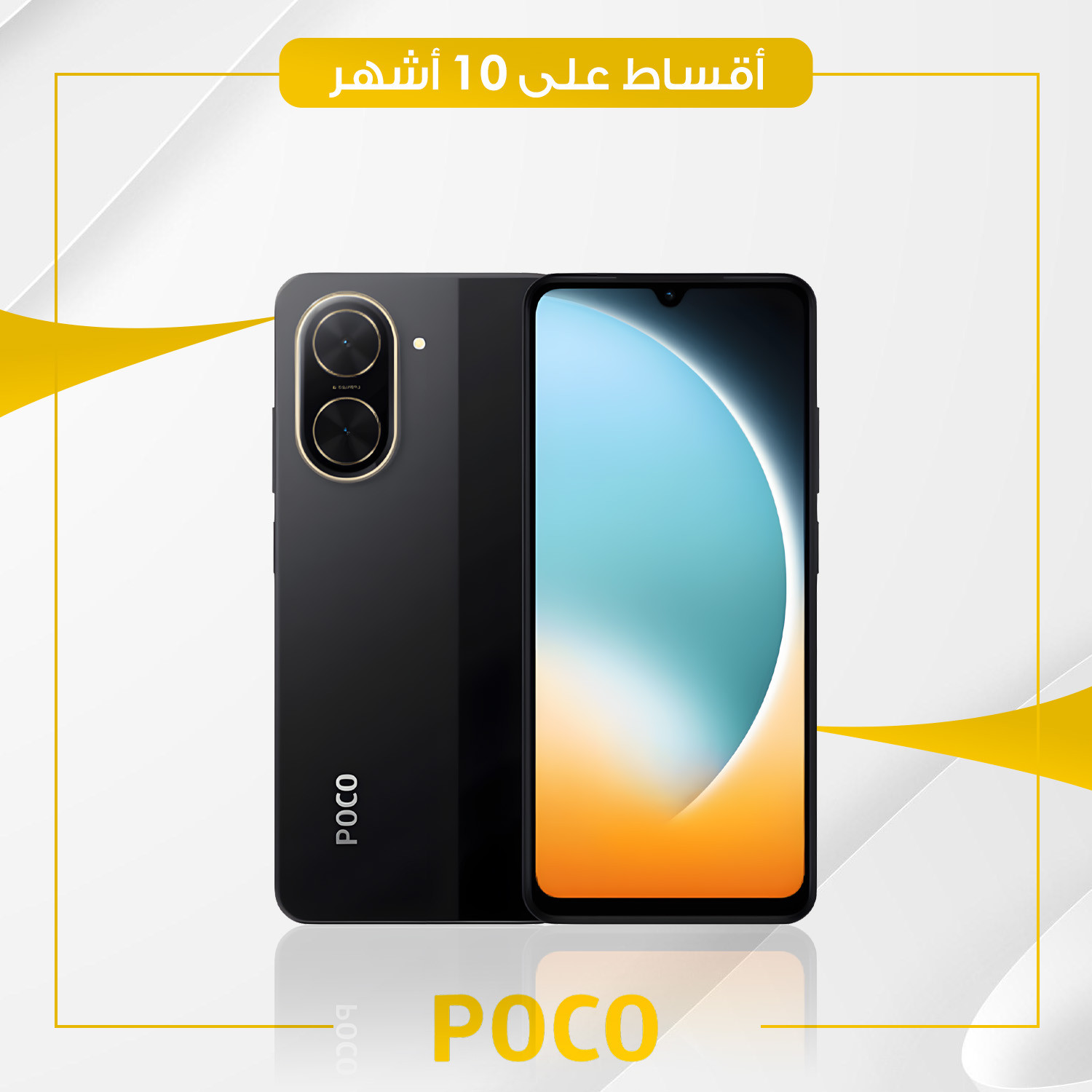 موبايل Poco C71 - 4GB - 128GB