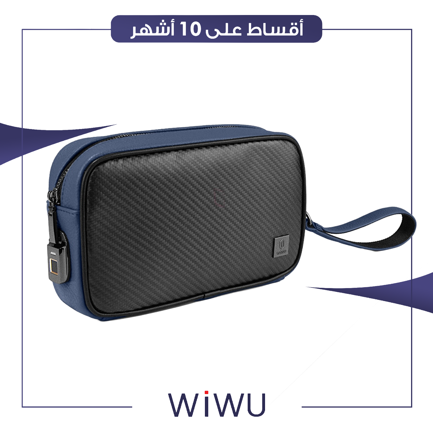 حقيبة جلد مع قفل بصمة Master Carbon - اسود و ازرق