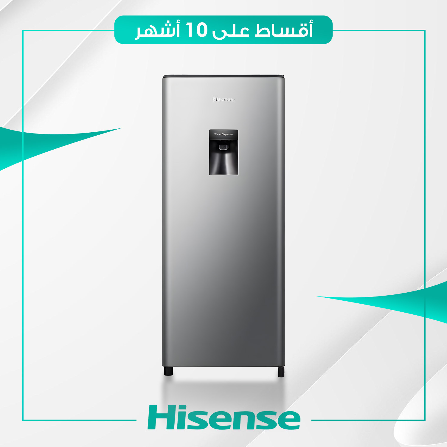 ثلاجة باب واحد Hisense هايسنس - 9 قدم - RR233ASU - سلفر