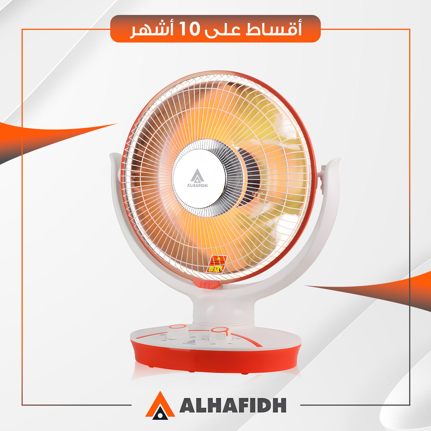 مدفأة كهربائية منضدية AlHafidh الحافظ - 900 واط - EH900TTC4 - ابيض
