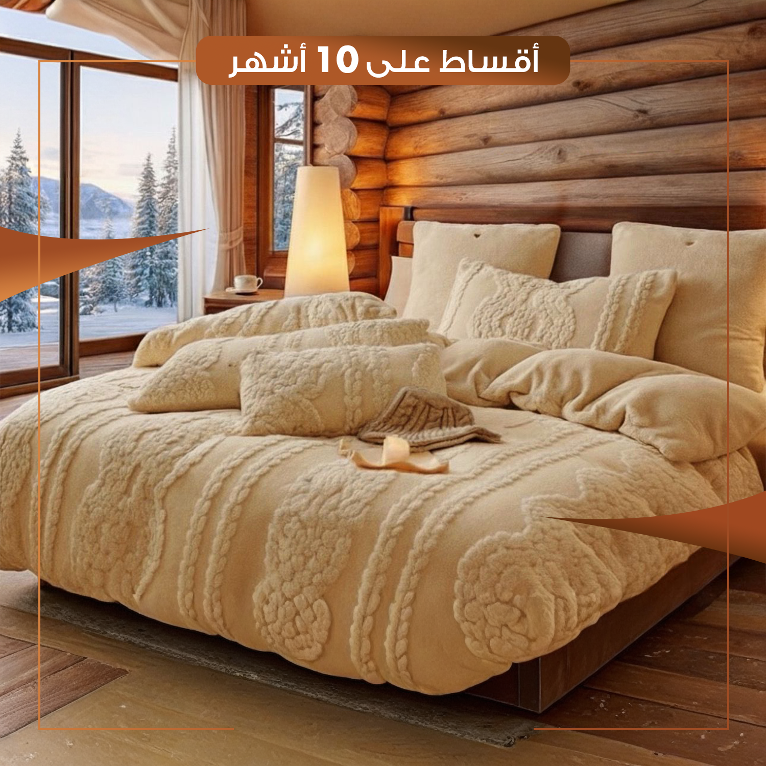 سيت مفارش غرفة النوم لسرير نفرين اوفوايت