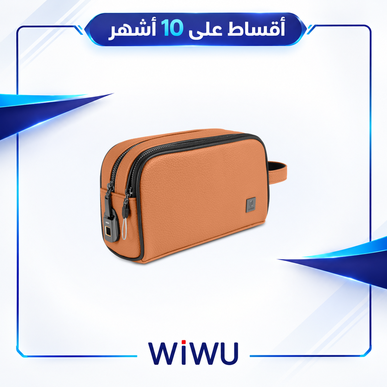حقيبة تنظيم ملحقات فانتوم برو من ويوو - WiWU Phantom Fingerprint Lock Pouch pro