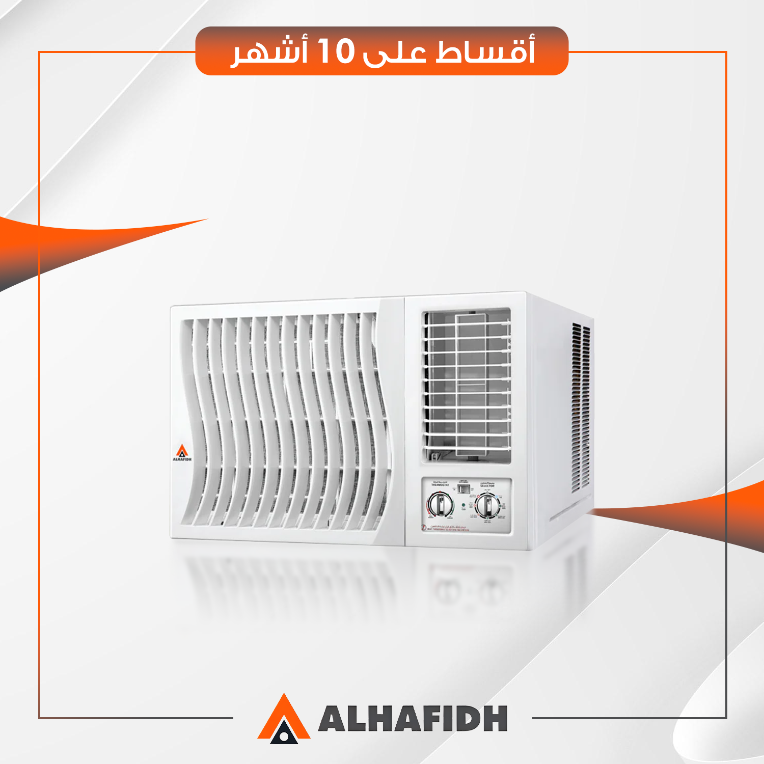 مكيف هواء AlHafidh الحافظ - 2 طن - WHAH24000T3S8 - ضاغط T3 - ابيض