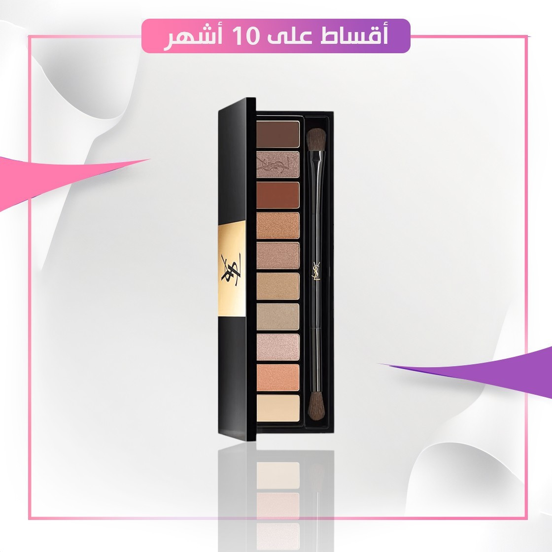 YSL COUTURE VARIATION