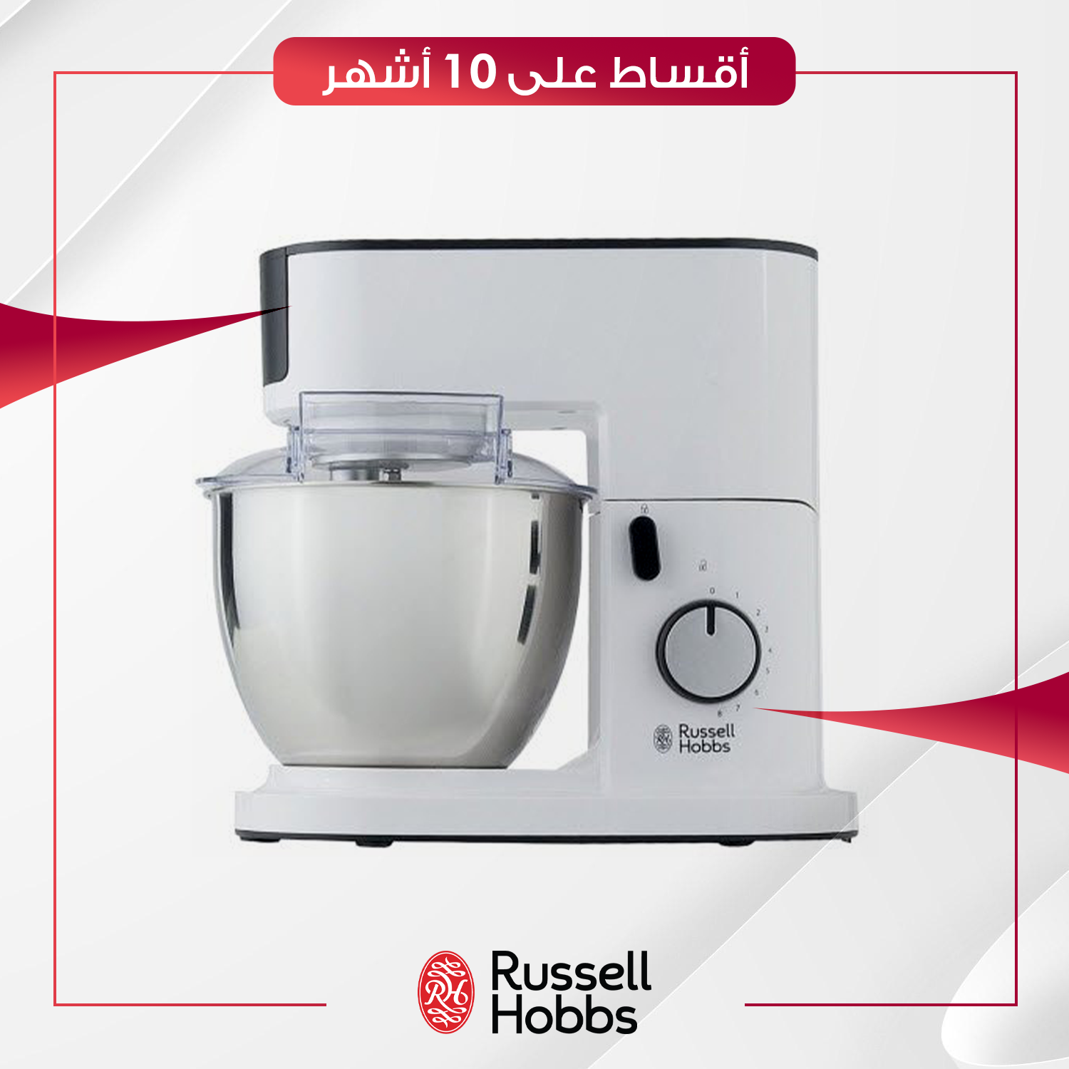 عجانة متعددة الوظائف Russell Hobbs راسل هوبز - 20355 - كريمي و سلفر
