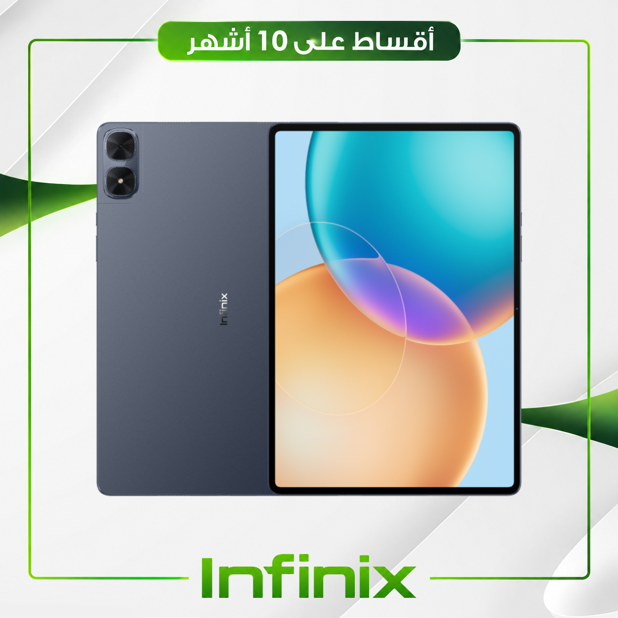 تابلت انفينيكس Infinix Xpad Edge    8/256