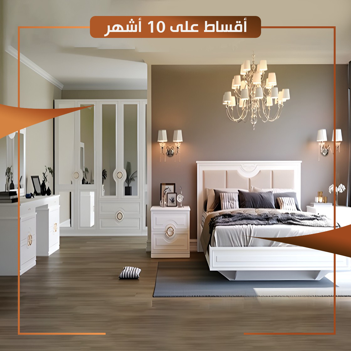 غرفة نوم موديل فيلا روسي - VILLA