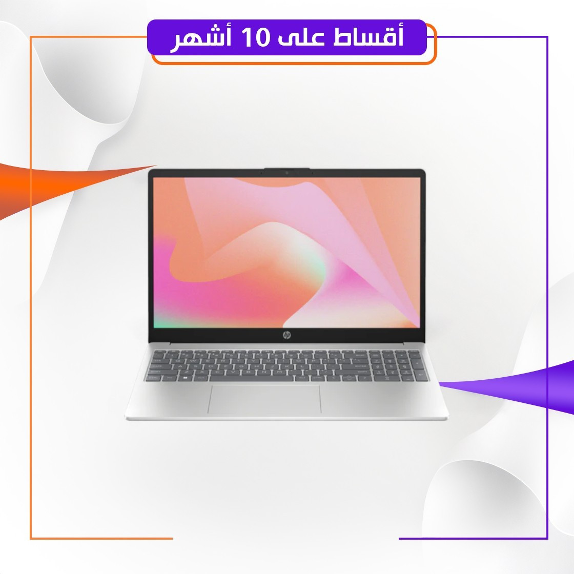 لابتوب  HP 15-FD0346NIA, Intel Core i7-1355U, RAM 8GB, 512GB SSD, Intel Iris Xe, 15.6 FHD IPS, Silver