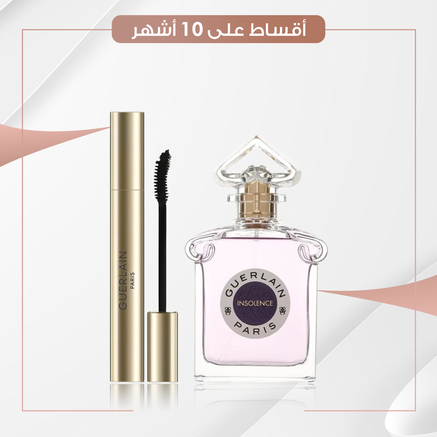 بكج Insolence noir guerlain paris