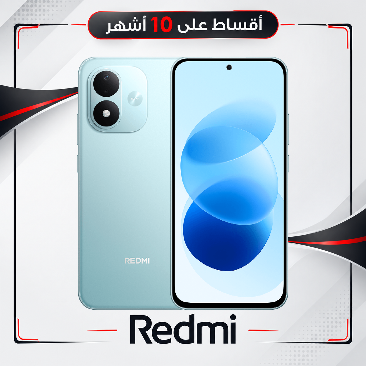 موبايل ريدمي - Redmi Note 17   - 8/256