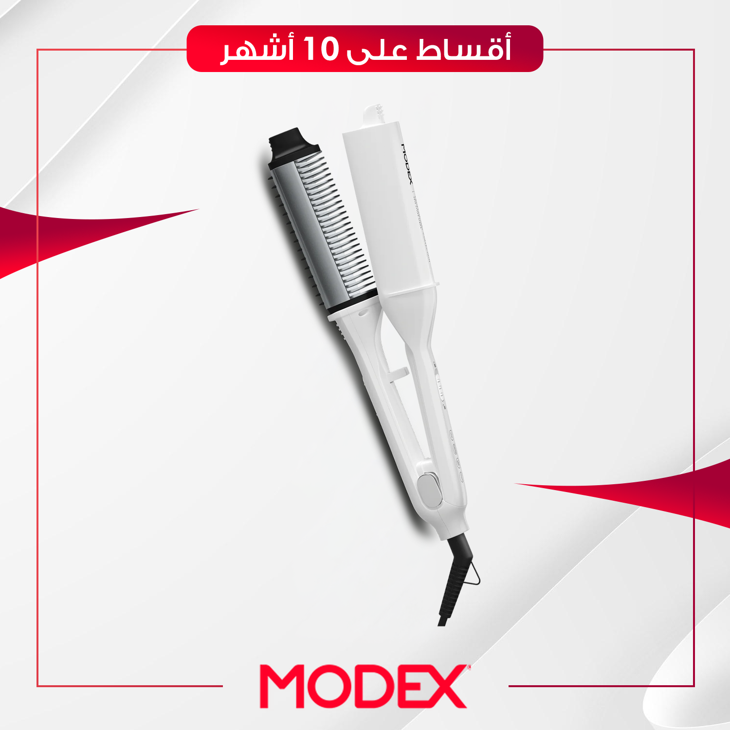 مصفف الشعر Modex موديكس - HS1450 - ابيض