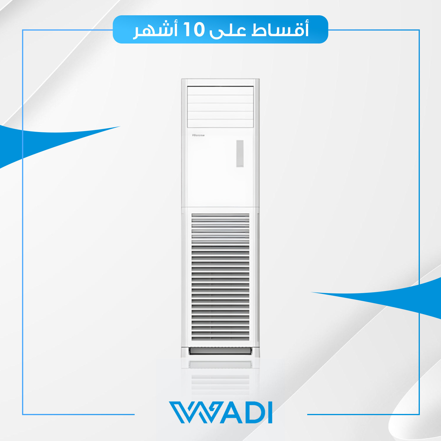 سبلت كنتوري AlWadi الوادي - 3 طن - تحكم ملكي - R410a - WFWII-INV36HR - ابيض