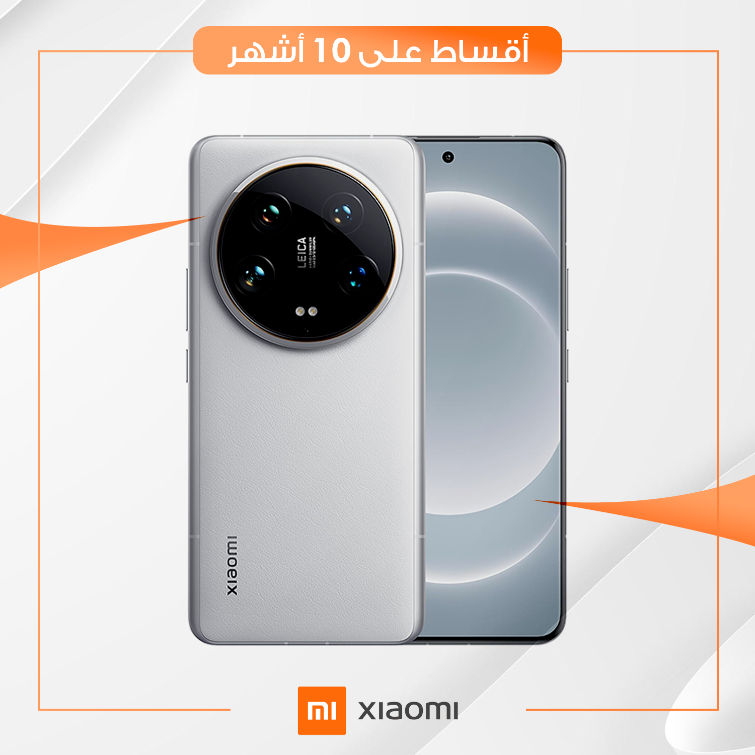 موبايل Xiaomi Mi 15 Ultra - 16GB - 1TB