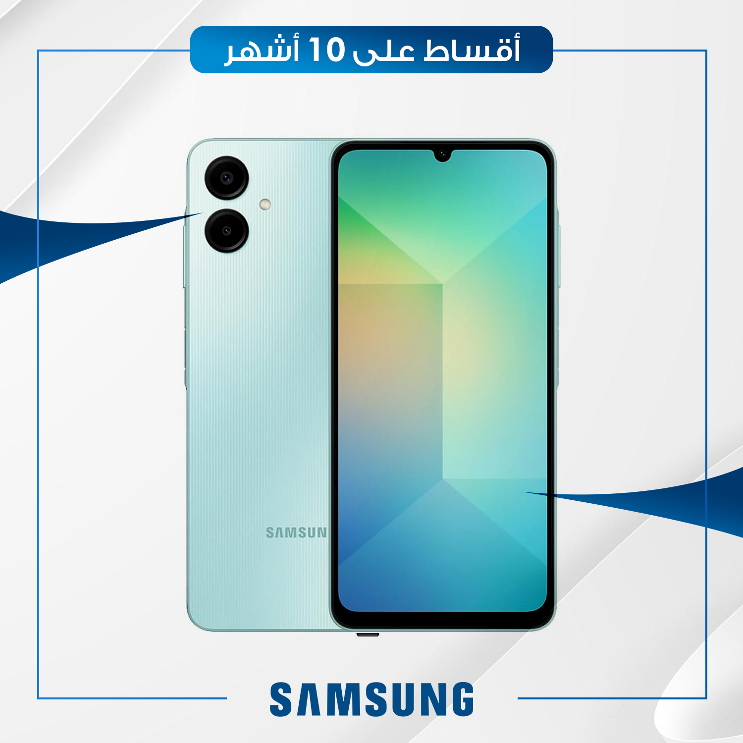 موبايل سامسونج Samsung Galaxy A06 - 4GB - 64GB