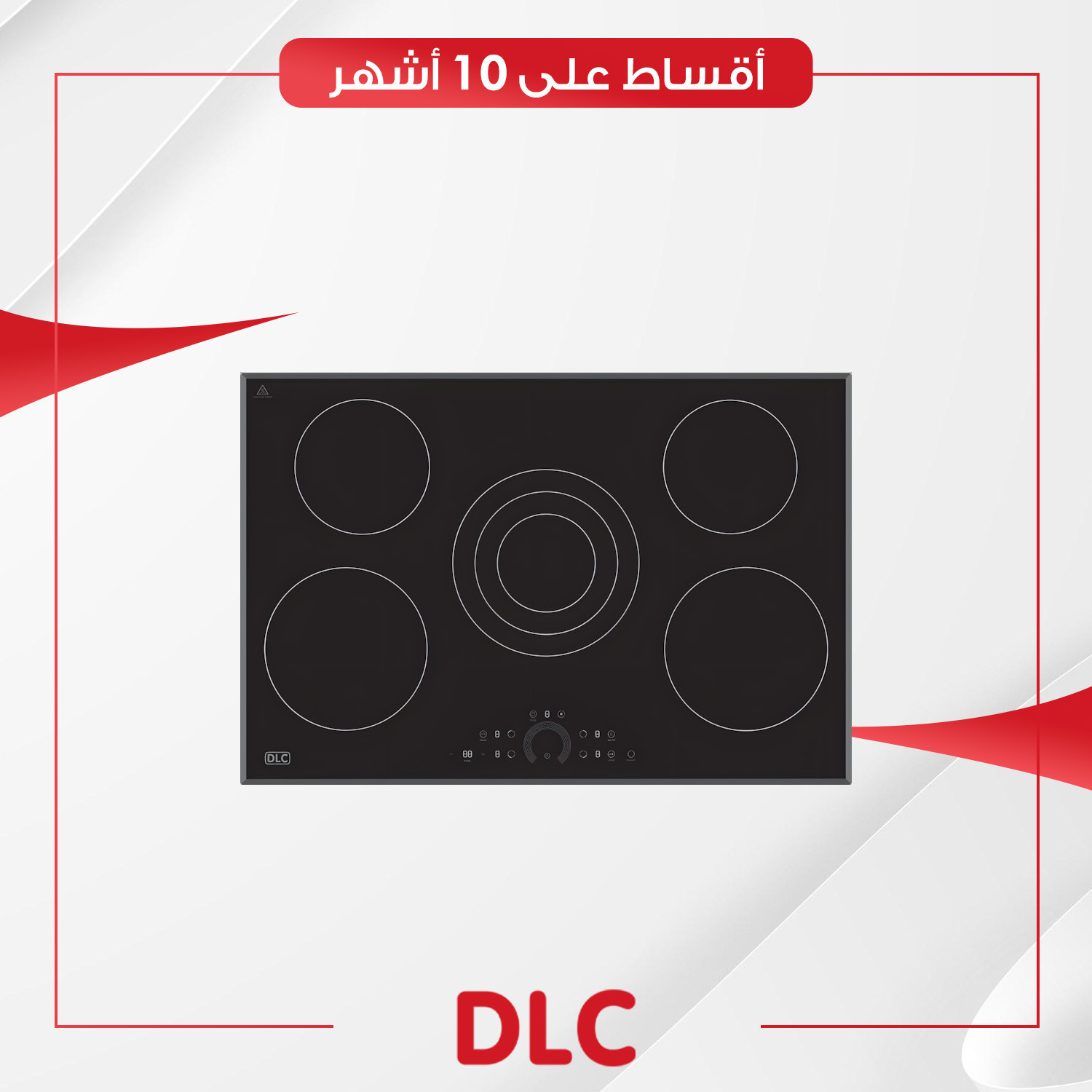 طباخ كهربائي ليزري داخلي (بلت-ان) DLC دي آل سي - 90 سم - K905TAP - اسود