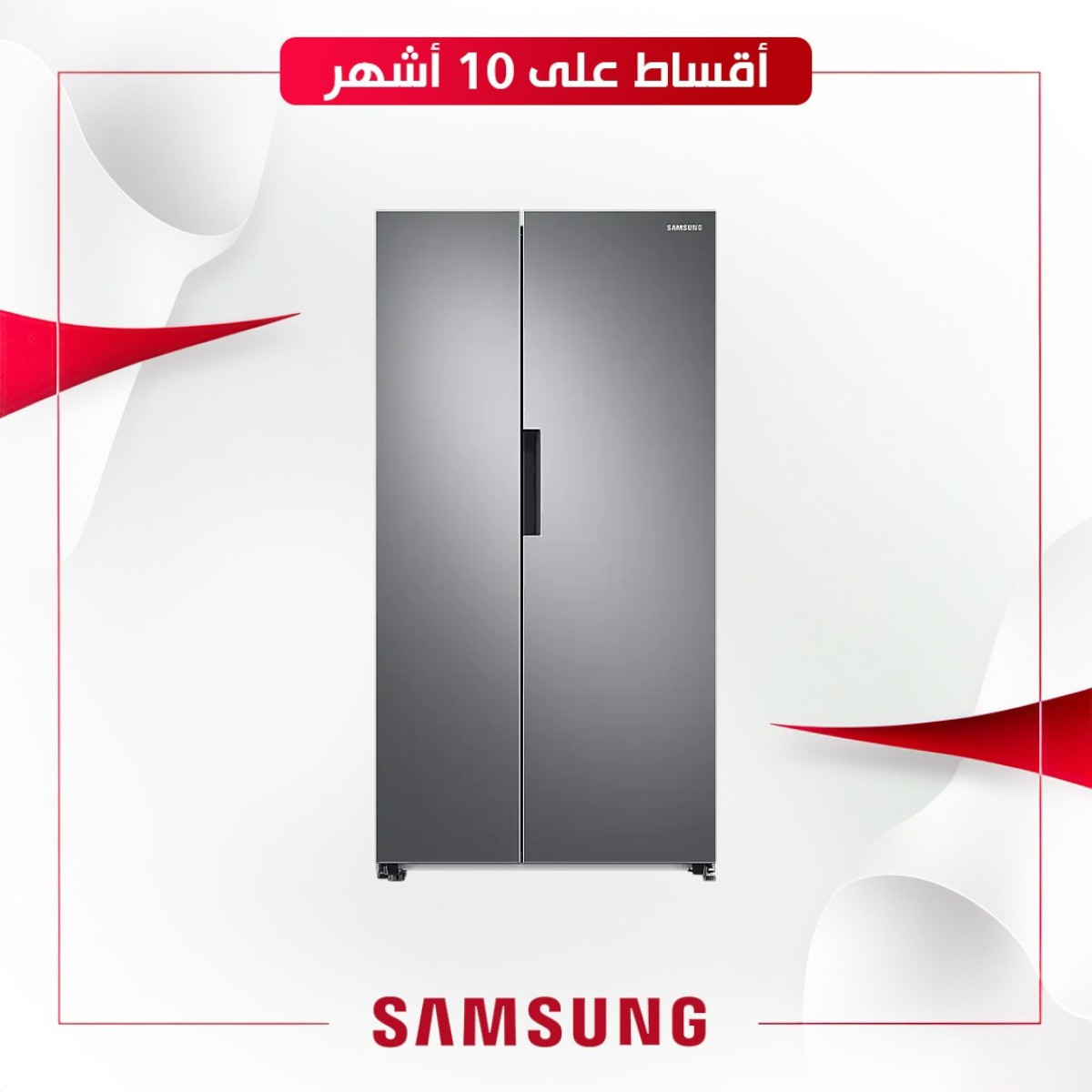ثلاجة سامسونج Samsung باب بجانب الباب - 24 قدم - RS66A8100S9 - سلفر