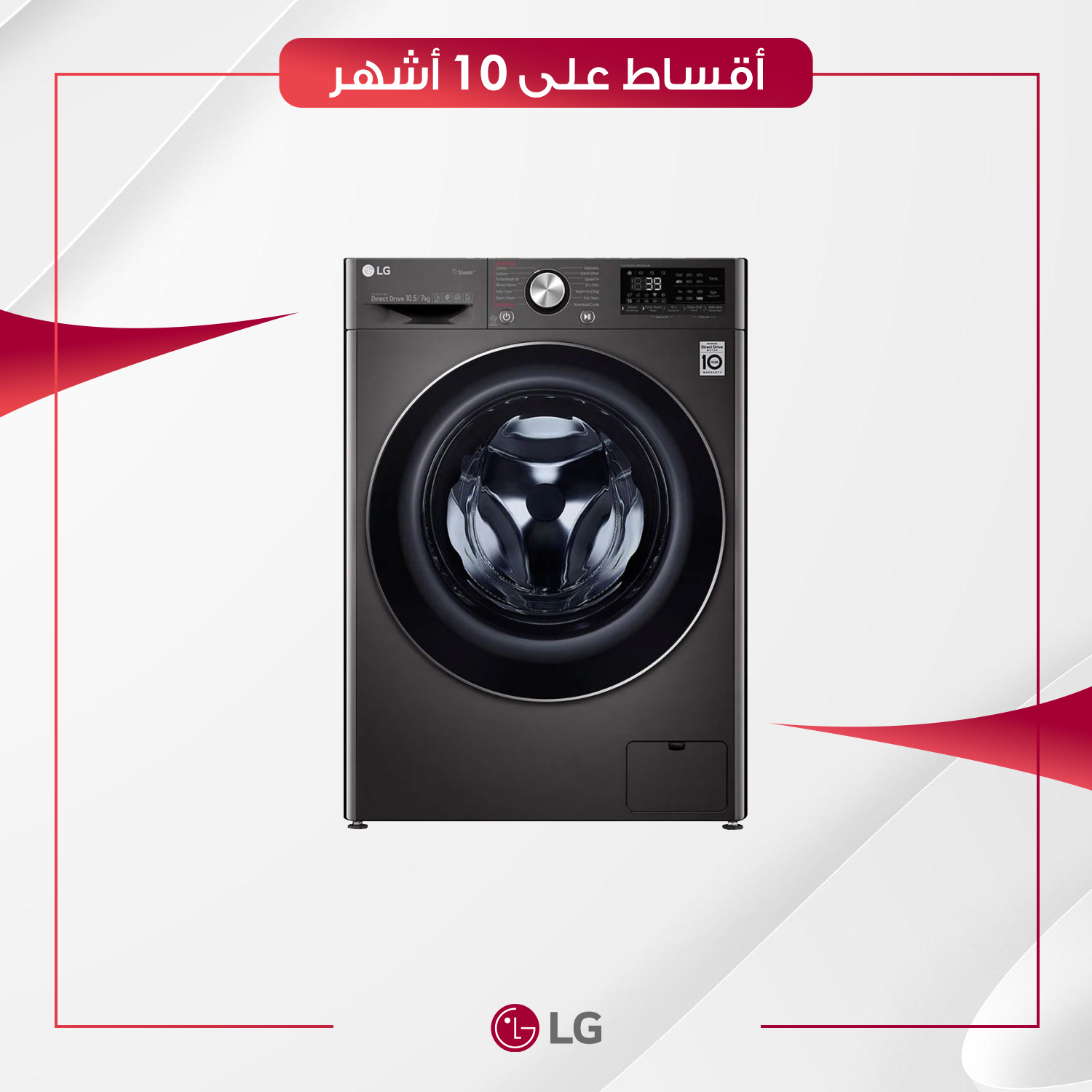 غسالة اوتوماتيك فتحة امامية (2 في 1) LG ال جي - 9 كيلو - WDV9142BRP - رصاصي غامق