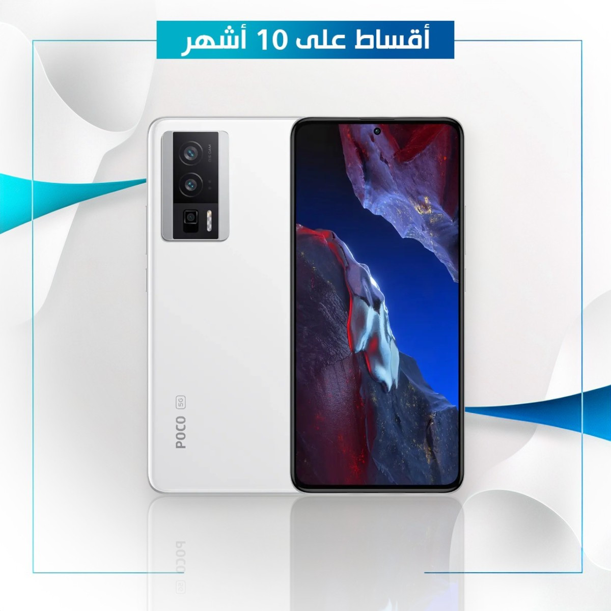 موبايل Poco F5 Pro - 12GB - 512GB