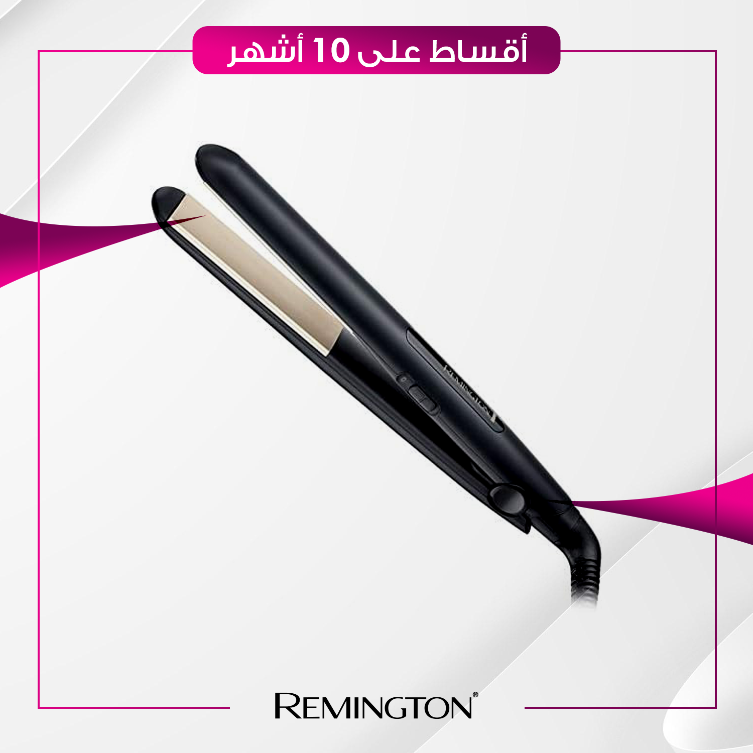 فير شعر نسائي - Remington ريمنجتون - S1510 - اسود