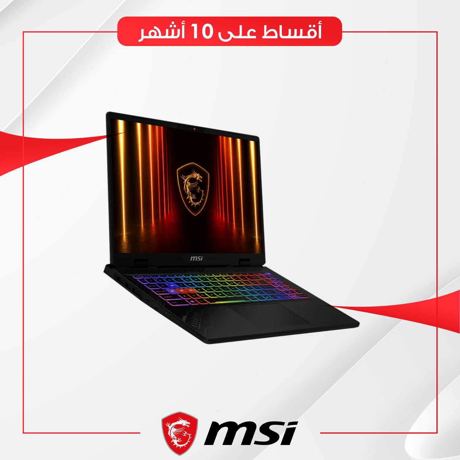 لابتوب ام اس اي MSI Crosshair A16 HX AI D8WFKG-016XAE