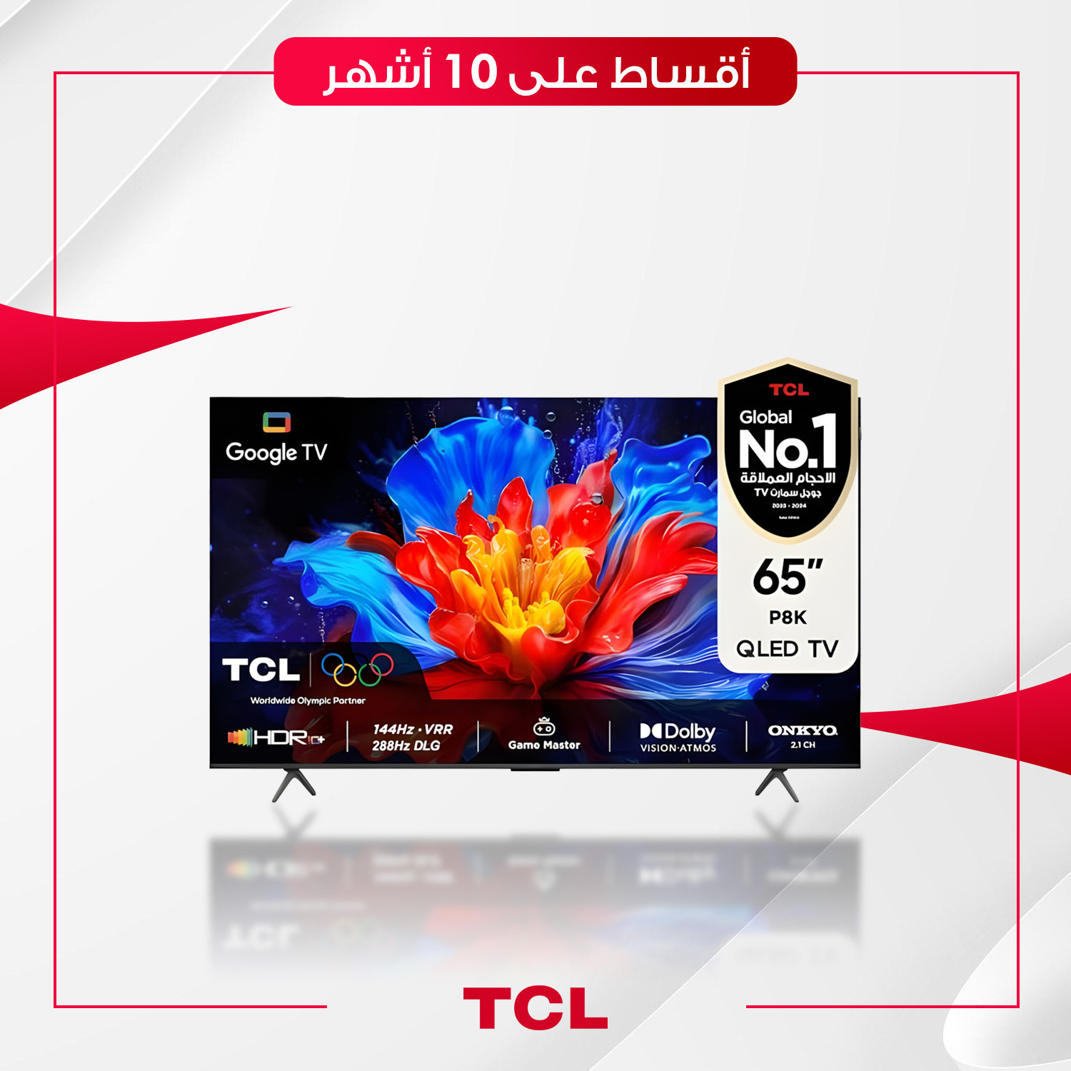 شاشة TCL تي سي ال - 65 بوصة - QLED - نظام اندرويد - 65V6B - اسود