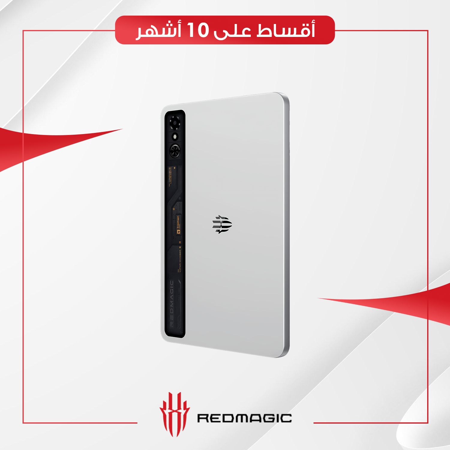 تابلت RedMagic Astra - 12GB - 256GB