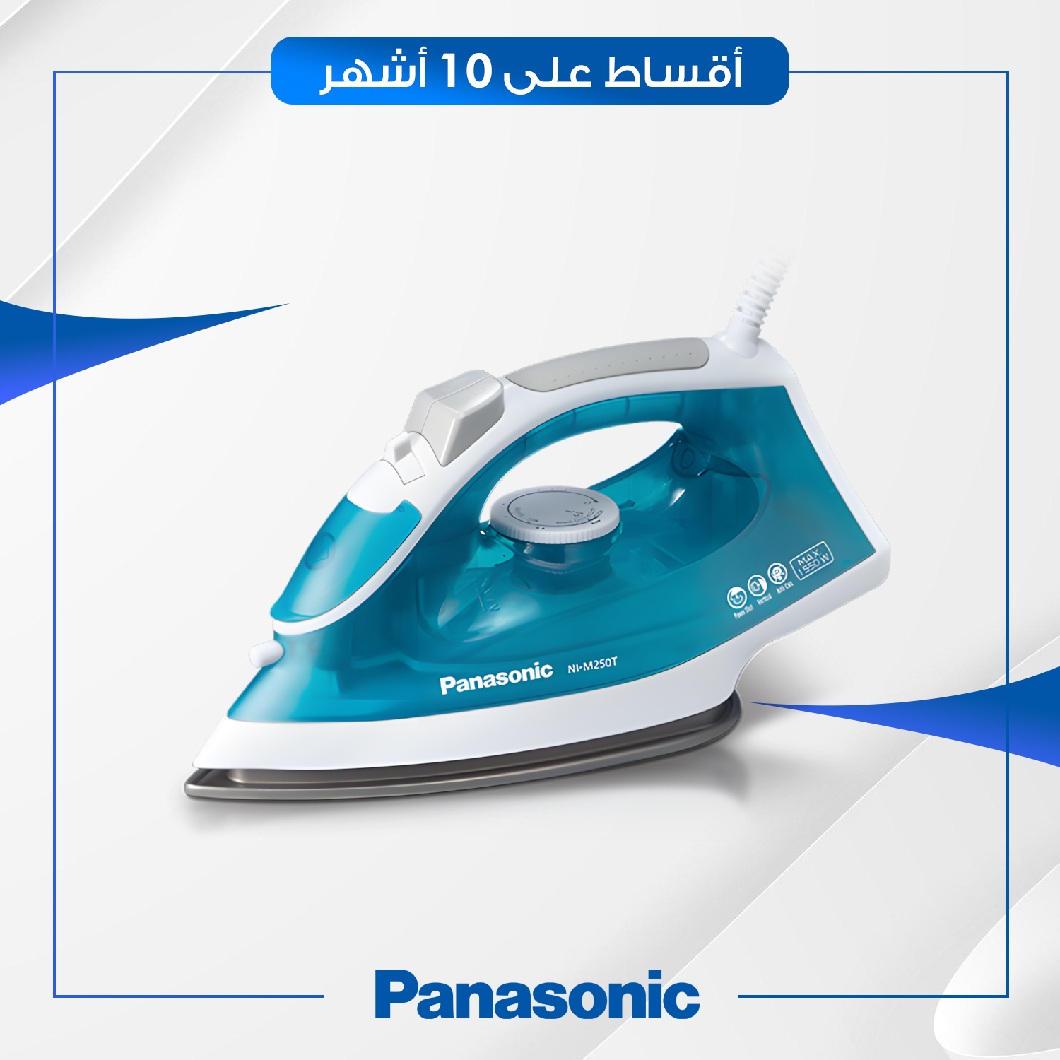 مكواة بخارية Panasonic باناسونيك - 1550 واط - NIM250TGTQ - اخضر