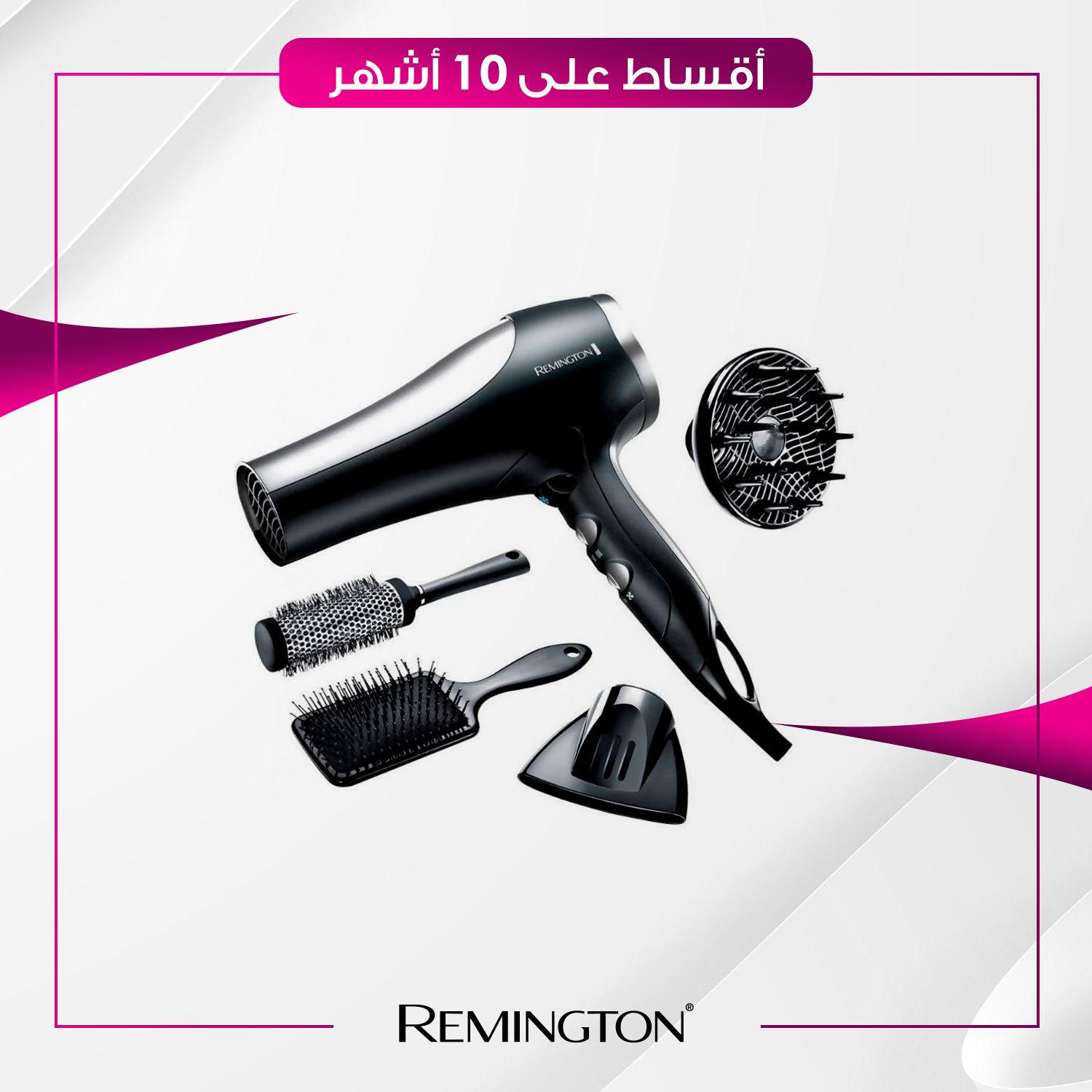 شسوار شعر Remington ريمنجتون - 2100 واط - D5017 - اسود